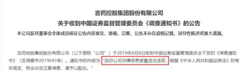 突遭立案调查！这家