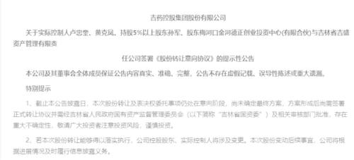 突遭立案调查！这家