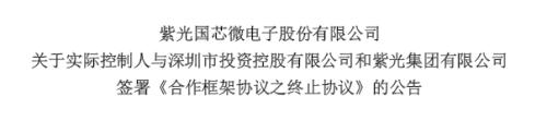 一波三折,紫光发展进入新阶段