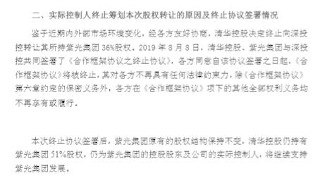 一波三折,紫光发展进入新阶段