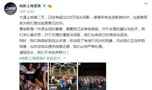 5年筹备、3.6亿元投资，《上海堡垒》却换来口碑坍塌！网友：想给《流浪地球》道歉