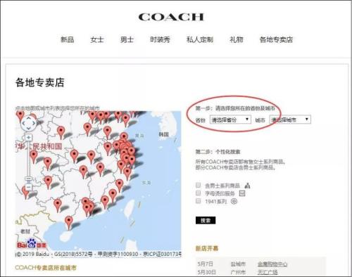 范思哲之后，蔻驰又将港澳台列为“国家”！人民日报：光道歉有用吗？
