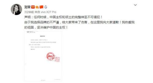 范思哲之后，蔻驰又将港澳台列为“国家”！人民日报：光道歉有用吗？