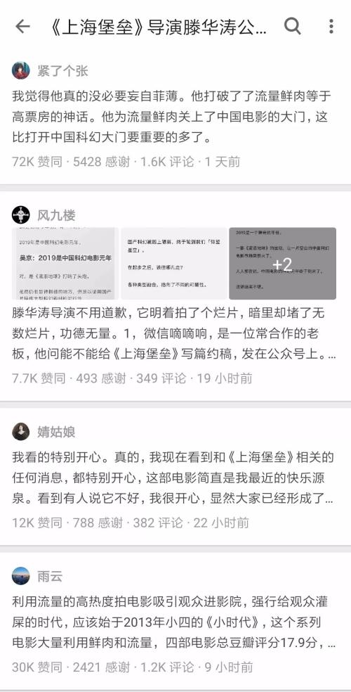 《上海堡垒》票房口碑崩盘!最大输家是鹿晗?导演?还是这家公司……