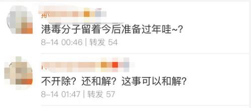 金融圈怒了!民生香港分行主管侮辱大陆员工?紧急声明来了