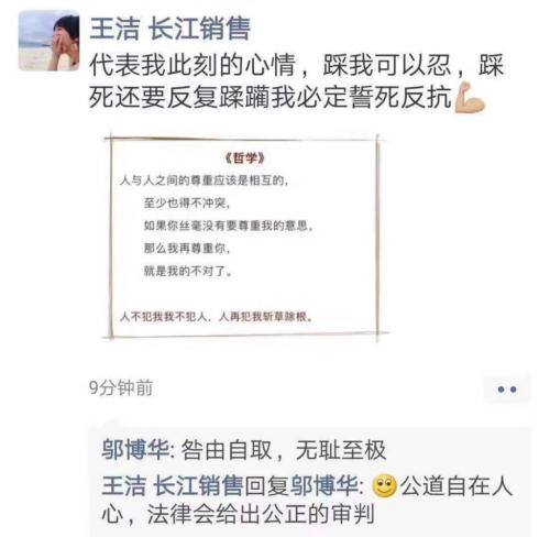 券商员工实名举报，称前东家多名领导