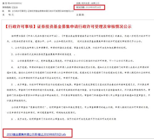 「股票交易多久能卖」 券商大集合转公募第一单获批