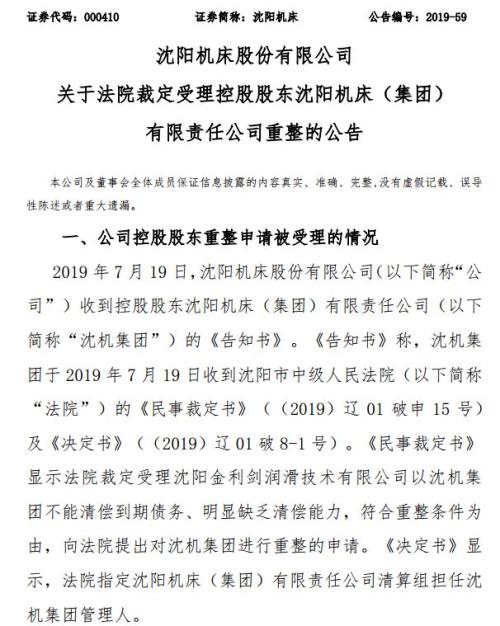 又一只白马股
