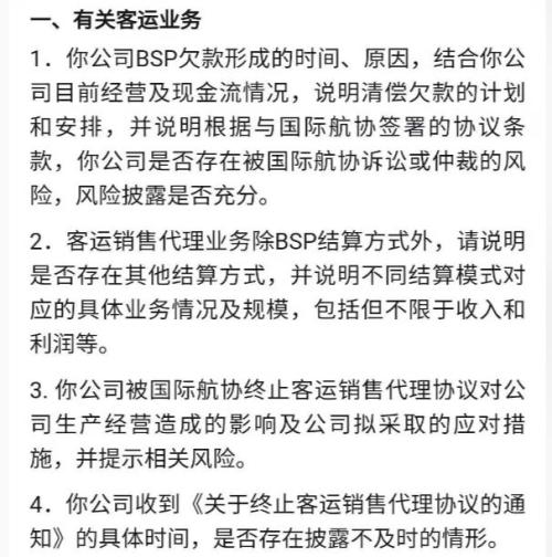 暴跌73%，又一大牛股“栽”了！惨遭国际航协封杀，45个银行账户被冻结，几万股民