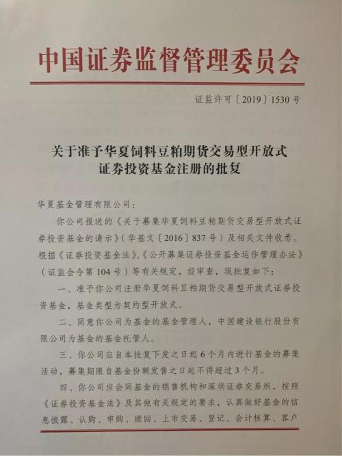 基金圈大消息!首批期货ETF来了,华夏大成建信