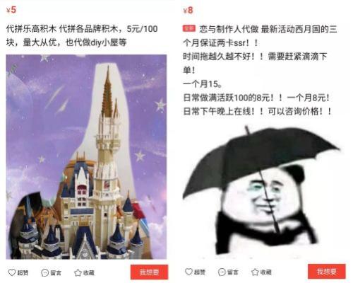 代写诗、“云”做饭、卖萌……这届网友卖的东西,你想都想不到