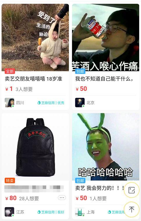 代写诗、“云”做饭、卖萌……这届网友卖的东西,你想都想不到