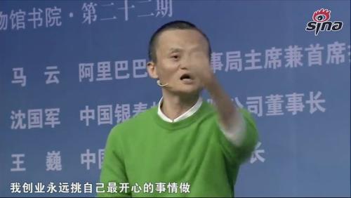 马云今日卸任!出走半生,归来仍是“马老师”,他这十大金句已成经典