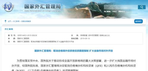 A股万亿级利好!外汇局放大招:取消合格外资投资额度限制,抄底A股任性买买买!A50直接飙了(附最全持