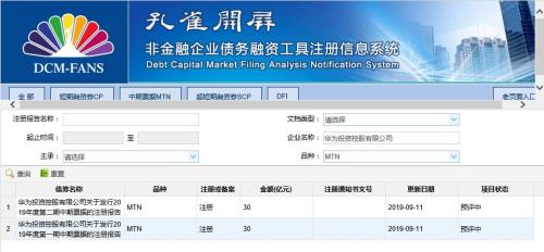 “不差钱”华为刷屏,拟在境内首次发债募资60亿!公司回应来了