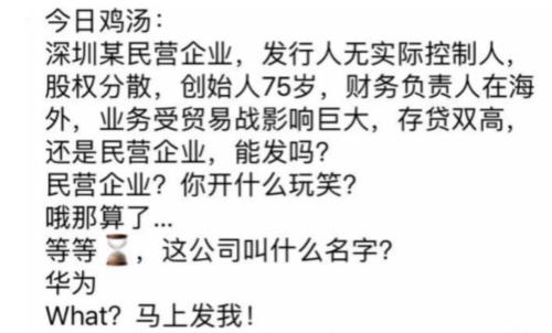 华为“借钱”刷屏!手握近2500亿现金,为何要发债60亿