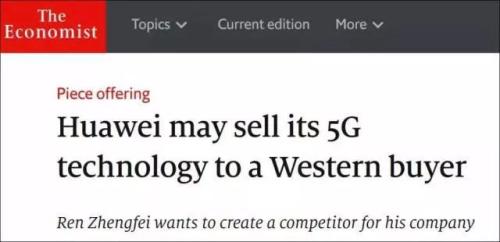 任正非宣布一个“大胆”想法：向西方出售5G技术 制造竞争对手 综合 第2张