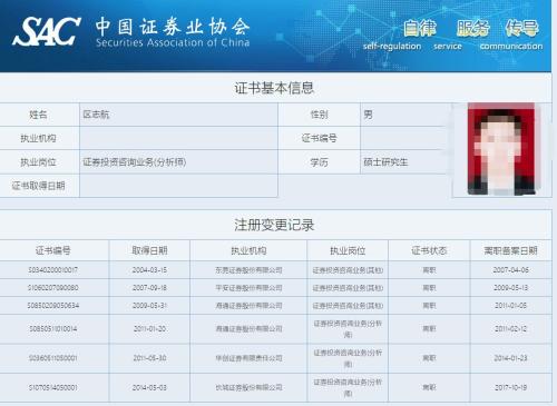 3亿老鼠仓大案！