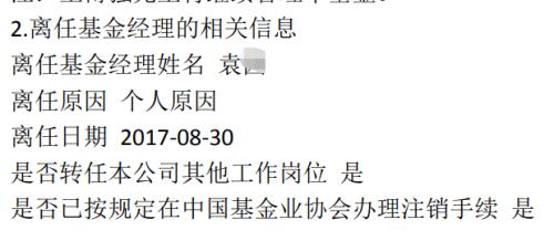 3亿老鼠仓大案！