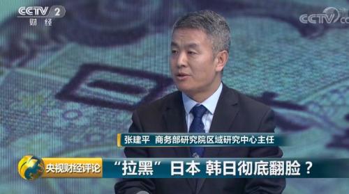 央视财经评论丨“拉黑”日本，韩日彻底翻脸？对立加剧，谁是最后赢家？