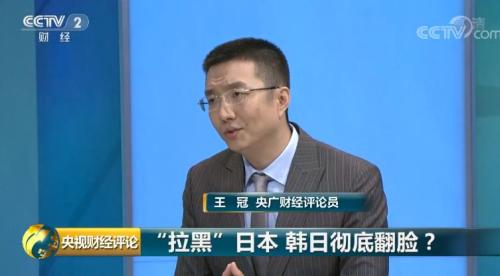 央视财经评论丨“拉黑”日本，韩日彻底翻脸？对立加剧，谁是最后赢家？