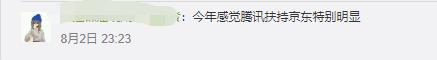 刘强东
