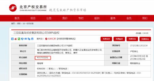 一梦18年！“东方迪拜” 凤凰岛岛主梦碎，48亿清仓走人
