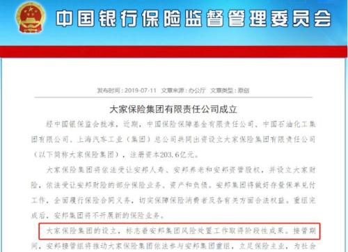 大家保险公司是哪里的 one_20190921063052215.jpg