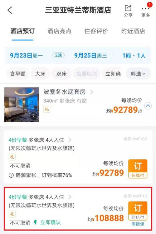 王健林怒了,郭广昌也怒了!地产反腐又见大案:复星