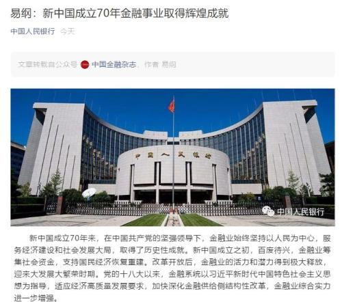 易纲重磅文章定调金融风险！去年10月股市暴跌一幕难再现？四季度将迎三大风口，产业资本是最大空头