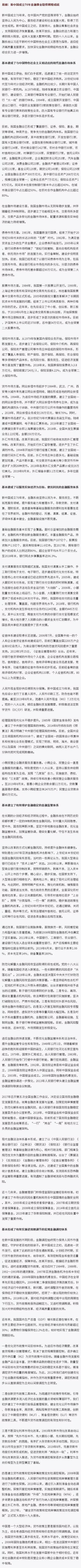易纲重磅文章定调金融风险！去年10月股市暴跌一幕难再现？四季度将迎三大风口，产业资本是最大空头