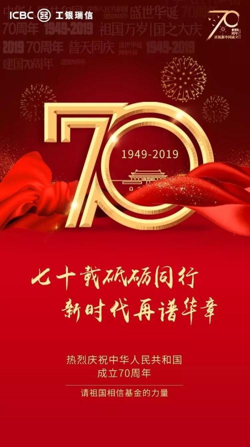 超重磅！大赚3万亿、服务6亿人的“方阵”接受检阅来了：请祖国相信基金的力量！