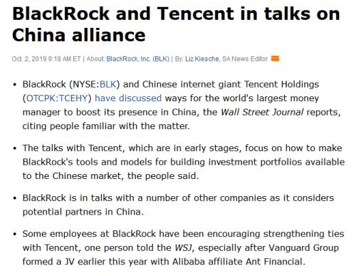 50万亿全球资管一哥重磅！要和腾讯在中国干件大事