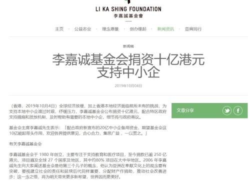 香港禁蒙面法来了!5日生效最高判囚1年 还有李嘉诚刚刚捐了10个亿