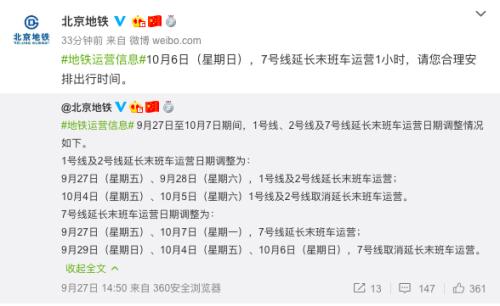 节后需知！北京市高速路将迎来返京高峰 部分出京旅游航线机票变1折