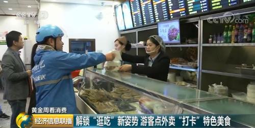 5000人站在大雁塔下点肉夹膜外卖！旅游“新画风”：我来到你的城市，点份你吃过的外卖…