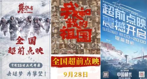国庆三部大片总票房已破41亿 出品和发行公司超80家！A股传媒板块迎逆袭时刻？