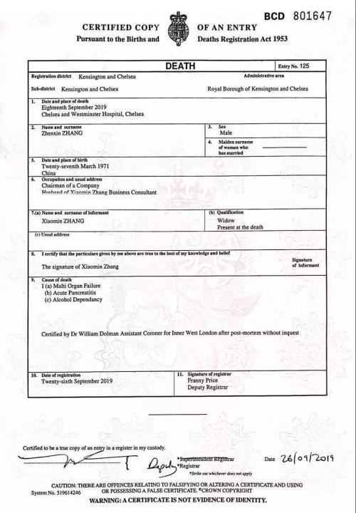 金融大佬竟陷“诈死”质疑!先锋集团深夜发布张振新救治细节,正待取得政府认证文件,巨额债务迷局待解