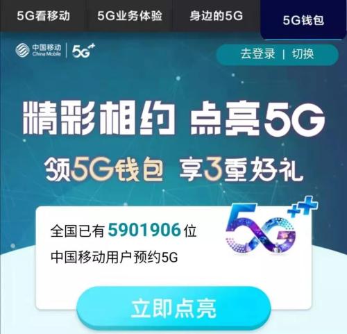 5G预约用户已近千万,套餐公布在即!大家要不要“升级”,业内专家们这样说……