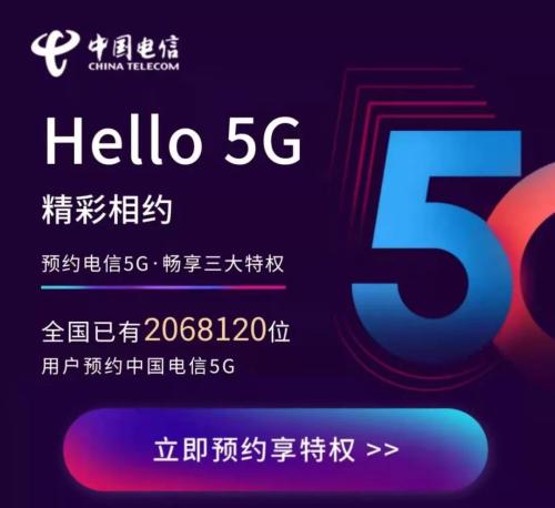 5G预约用户已近千万,套餐公布在即!大家要不要“升级”,业内专家们这样说……