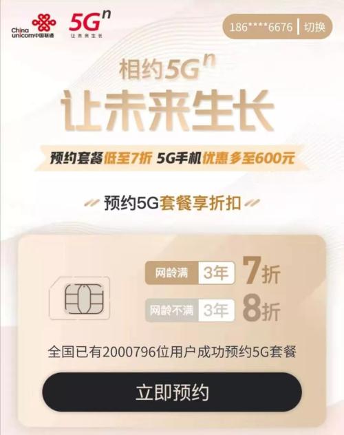 5G预约用户已近千万,套餐公布在即!大家要不要“升级”,业内专家们这样说……