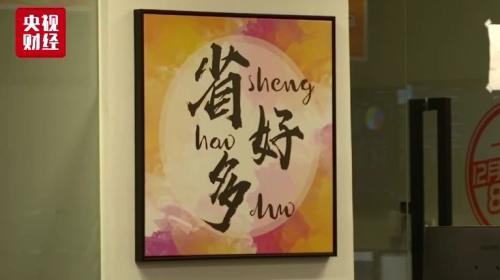 烧钱“攒”1.3亿客户，负债却达16亿！这个公司资金链断裂，CEO接受专访时却说…