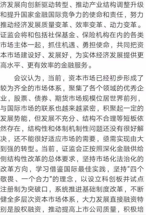 重磅！证监会召开社保基金、保险机构座谈会，推动提升中长期资金入市比例，增强权益产品吸引力，降低交易成