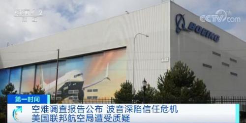 737MAX客机年底复飞？狮航空难调查结果出炉，波音又惹众怒...