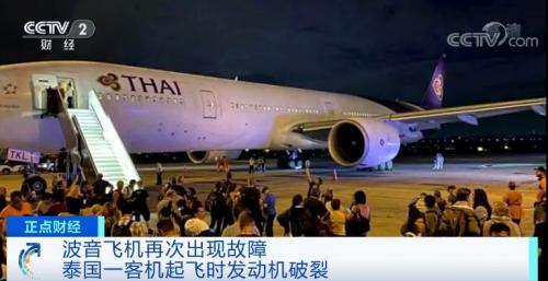 737MAX客机年底复飞？狮航空难调查结果出炉，波音又惹众怒...