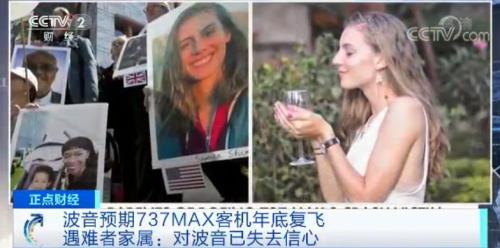 737MAX客机年底复飞？狮航空难调查结果出炉，波音又惹众怒...