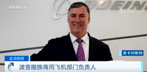 737MAX客机年底复飞？狮航空难调查结果出炉，波音又惹众怒...
