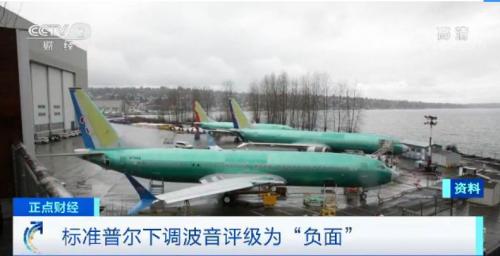 737MAX客机年底复飞？狮航空难调查结果出炉，波音又惹众怒...