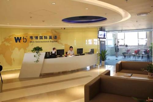 韦博英语倒闭:万名学员“被贷款”,没课上还要还钱