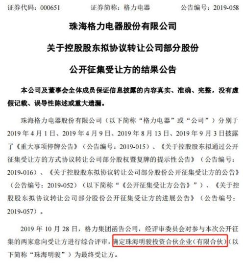 张磊最新A股持仓！除了最爱的格力，还有…